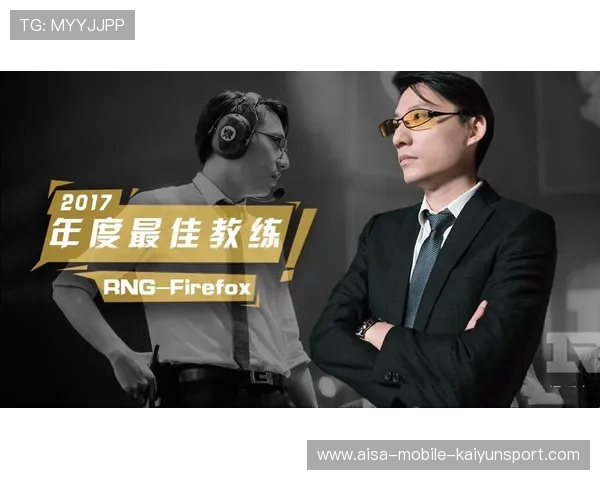 RNG引入全新教练系统