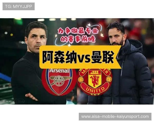 曼联前压过深被打身后